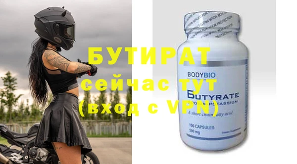 бутик Ельня