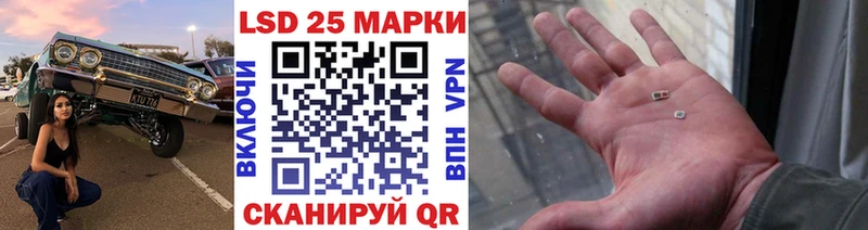 Марки 25I-NBOMe 1,8мг  Купить где  Киреевск 